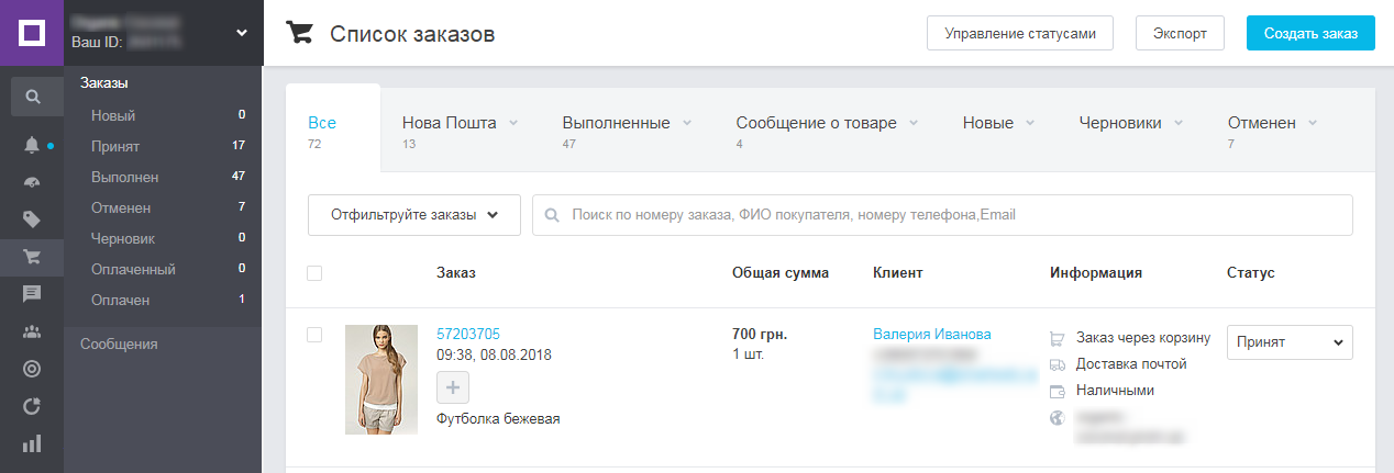Статусы Заказов В Интернет Магазинах Статусы Заказов В Интернет Магазинах
